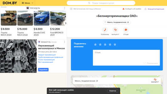 Скриншот сайта