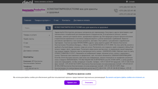 Скриншот сайта