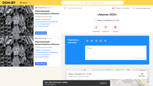 Скриншот сайта