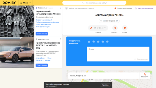 Скриншот сайта