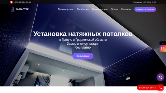 Скриншот сайта