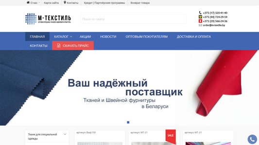 Скриншот сайта