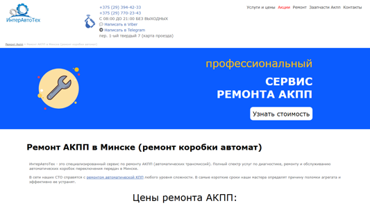 Скриншот сайта