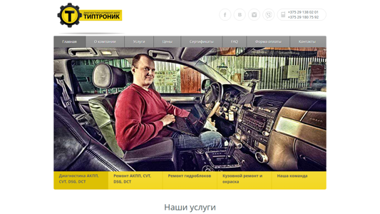 Скриншот сайта
