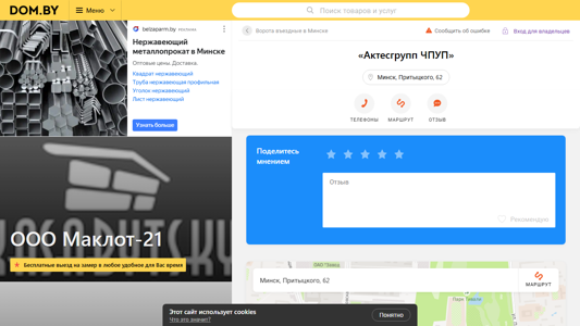 Скриншот сайта