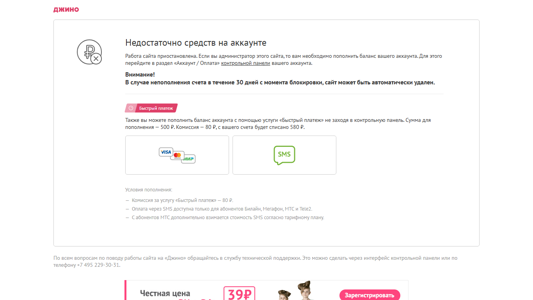 Скриншот сайта