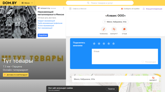 Скриншот сайта