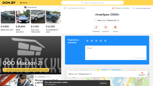 Скриншот сайта