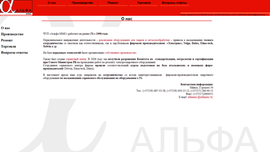 Скриншот сайта
