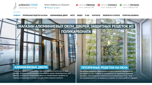 Скриншот сайта