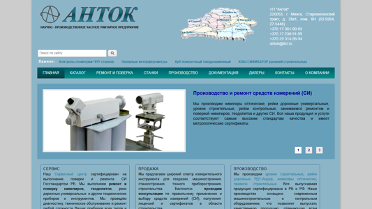 Скриншот сайта
