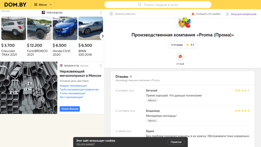 Скриншот сайта