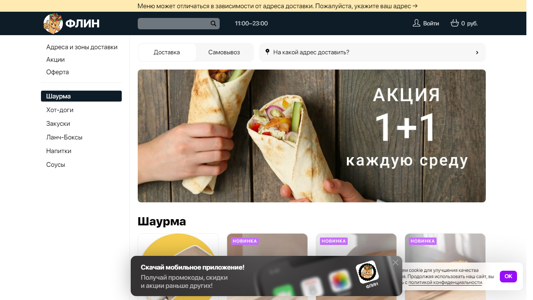 Скриншот сайта