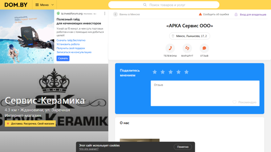 Скриншот сайта