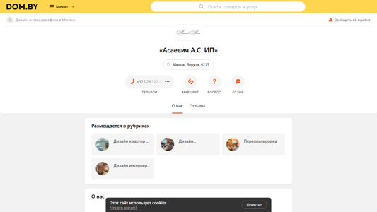 Скриншот сайта
