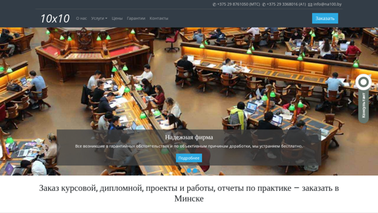 Скриншот сайта