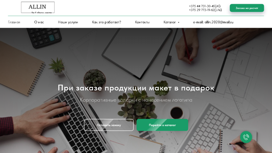 Скриншот сайта
