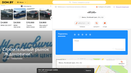 Скриншот сайта