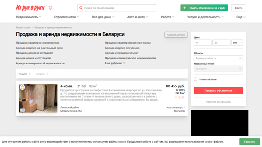 Скриншот сайта