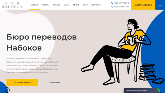 Скриншот сайта