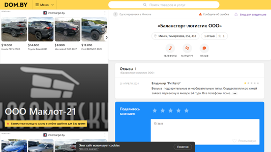 Скриншот сайта