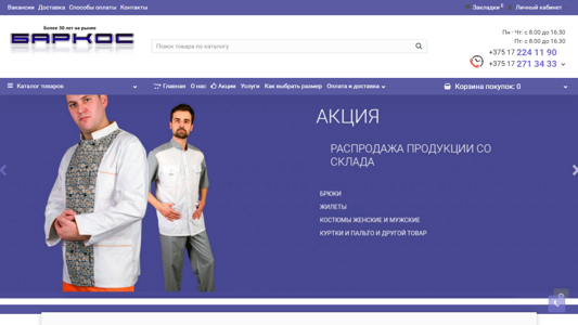 Скриншот сайта