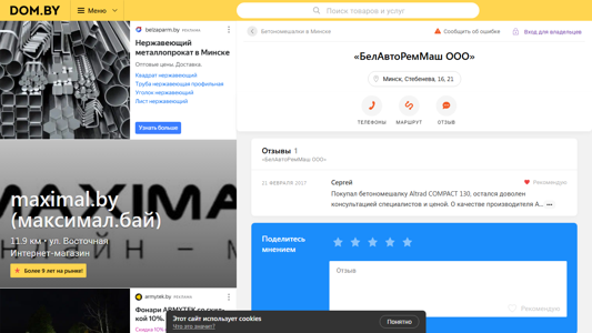 Скриншот сайта