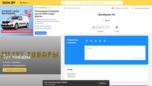 Скриншот сайта
