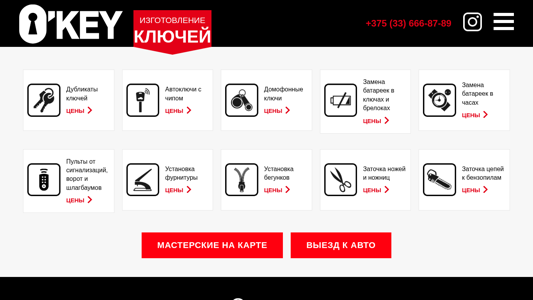 Скриншот сайта