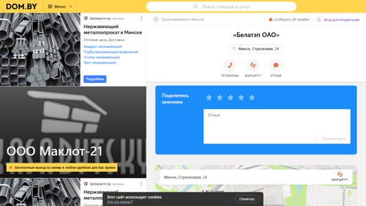 Скриншот сайта