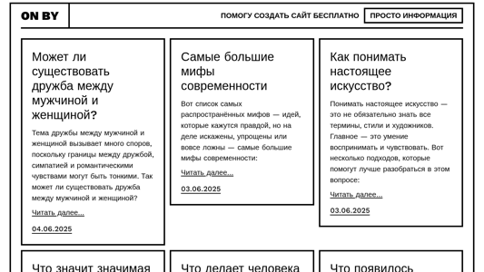 Скриншот сайта