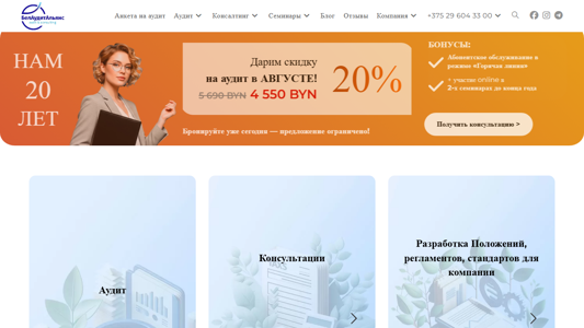 Скриншот сайта