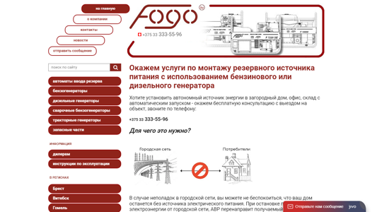 Скриншот сайта