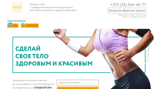 Скриншот сайта