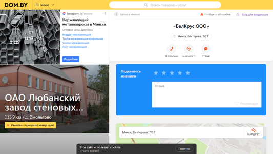 Скриншот сайта