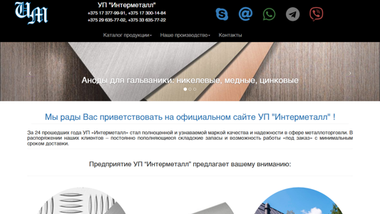 Скриншот сайта