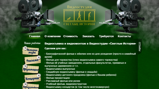 Скриншот сайта