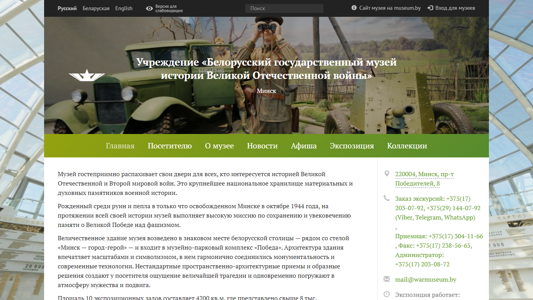 Скриншот сайта