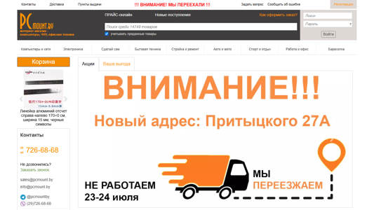 Скриншот сайта