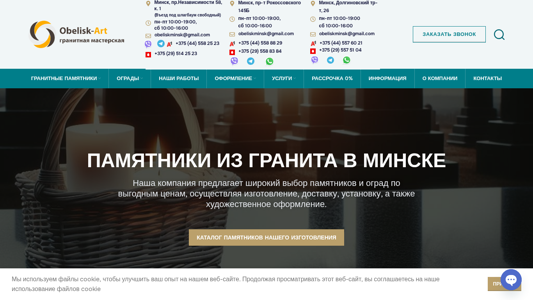 Скриншот сайта