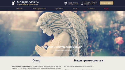 Скриншот сайта