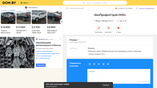Скриншот сайта