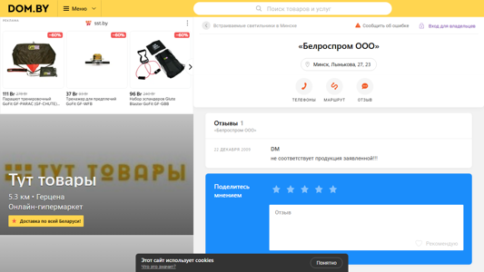 Скриншот сайта