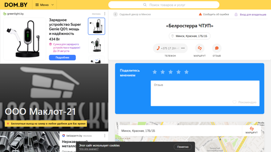 Скриншот сайта