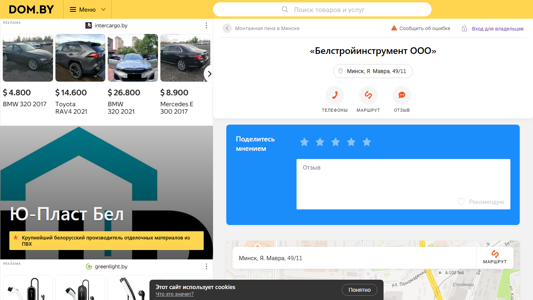 Скриншот сайта