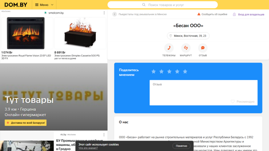 Скриншот сайта