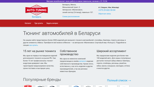 Скриншот сайта