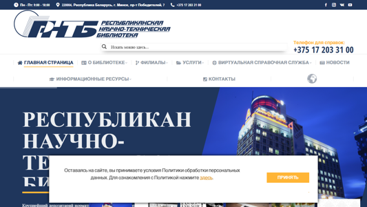 Скриншот сайта