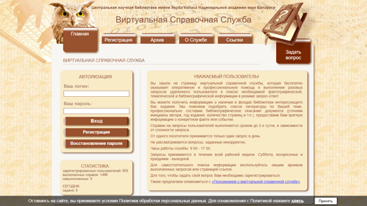 Скриншот сайта