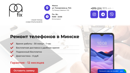 Скриншот сайта
